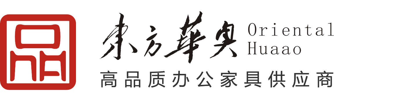 深圳东方华奥办公家具